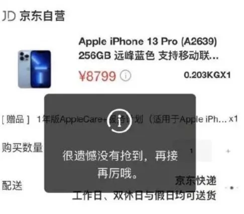 京东商城济南特产馆·驻村助农馆“双馆”签约上线仪式举行