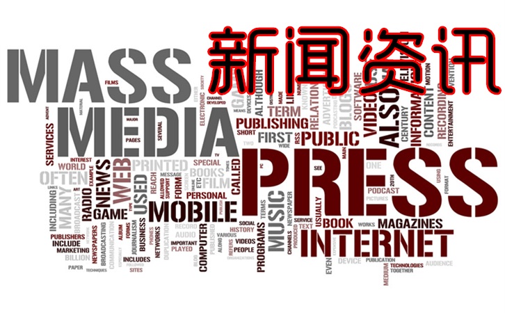 新华报刊-环球